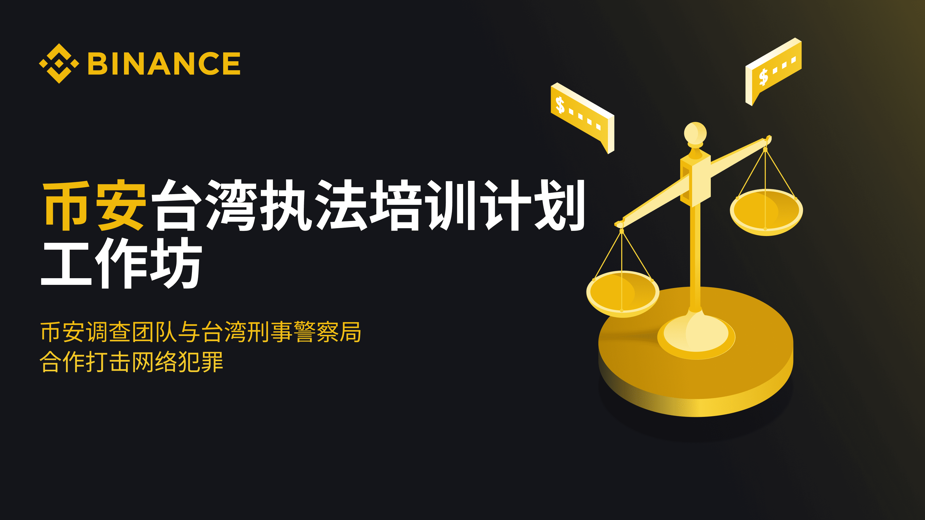 币安配图 - 仿冒币安下载站识别法