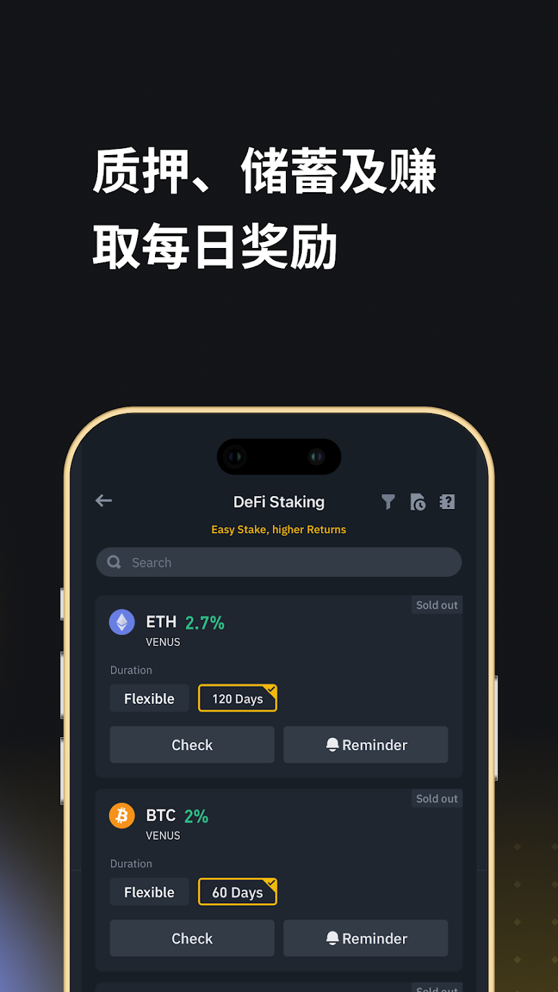 币安配图 - 币安下载前核验清单（防伪核验）
